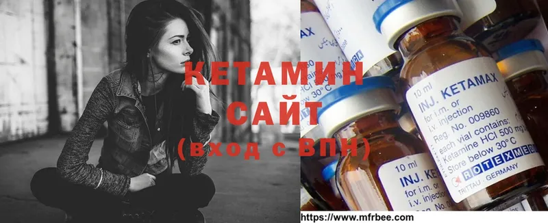 Кетамин ketamine  Десногорск 